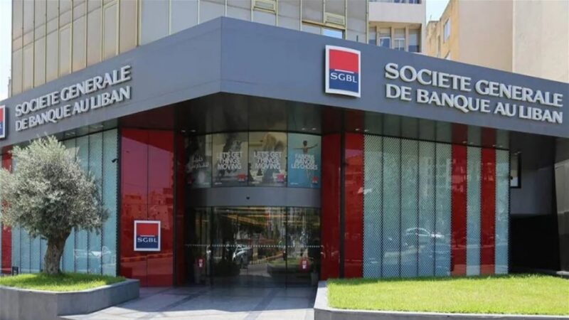 فتح حساب بنكي في سوسيتيه جنرال